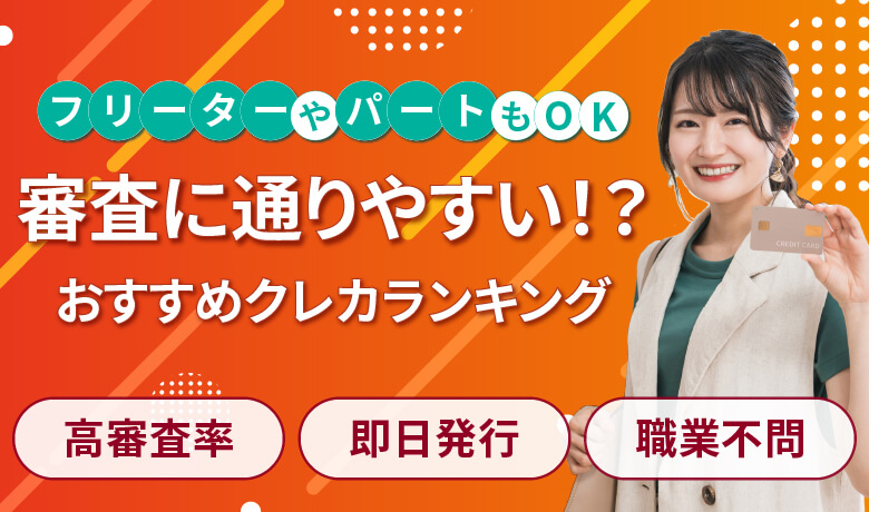 クレジットカードおすすめナビ